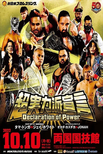 NJPW Declaration of Power