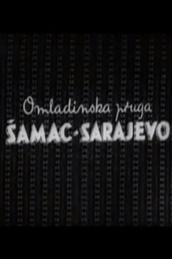 Šamac-Sarajevo Youth Railway
