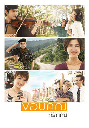 Loving You, Loving Me