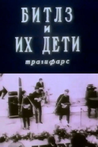 The Beatles and Their Children