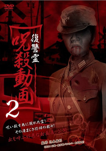 Vengeful Spirit: Cursed Killing Video 2