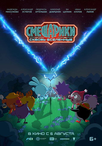 Kikoriki: Through the Universes