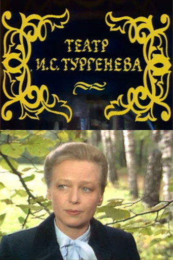 The Theater of I.S. Turgenev