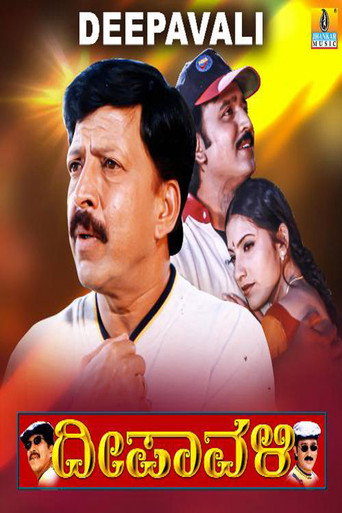 Deepavali