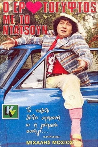 The Gypsy Lover With The Datsun