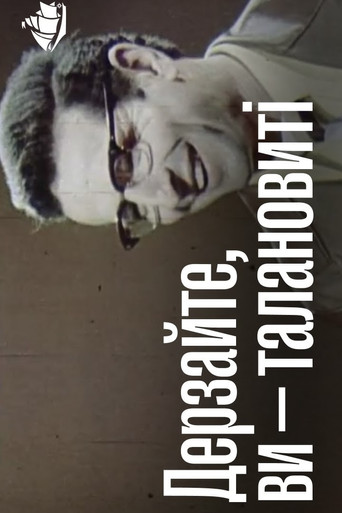 Dare, You Are Talented!