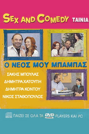 Ξ ΞΞΞΏΟ ΞΞΏΟ
ΞΟΞ±ΞΌΟΞ¬Ο