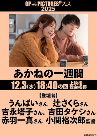 Mutchiri mibōjin abaka reta himegoto