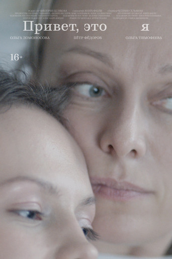 ΠΡΠΈΠ²Π΅Ρ, ΡΡΠΎ Ρ