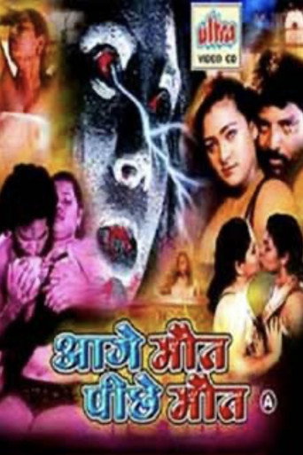 Aage Maut Peeche Maut