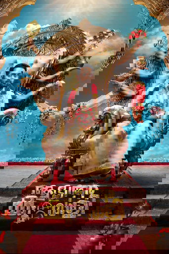 Aabhyanthara Kuttavaali