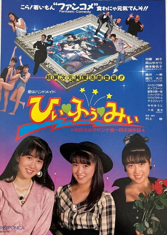 Hii [Heart] Fuu [Heart] Mii