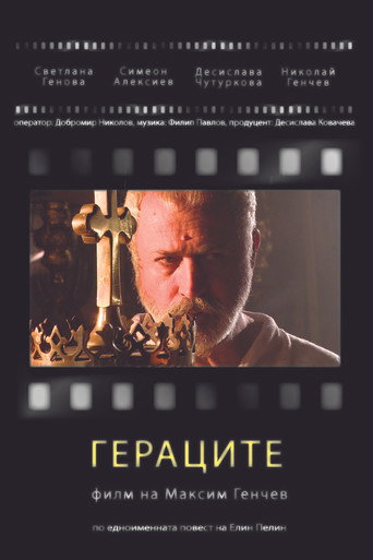 ΠΠ΅ΡΠ°ΡΠΈΡΠ΅