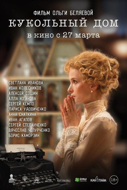 The Dollhouse Poster