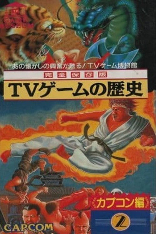 TV Game Museum: Video Game History - Capcom Vol.2 Poster