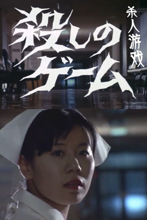 The Killing Game Poster