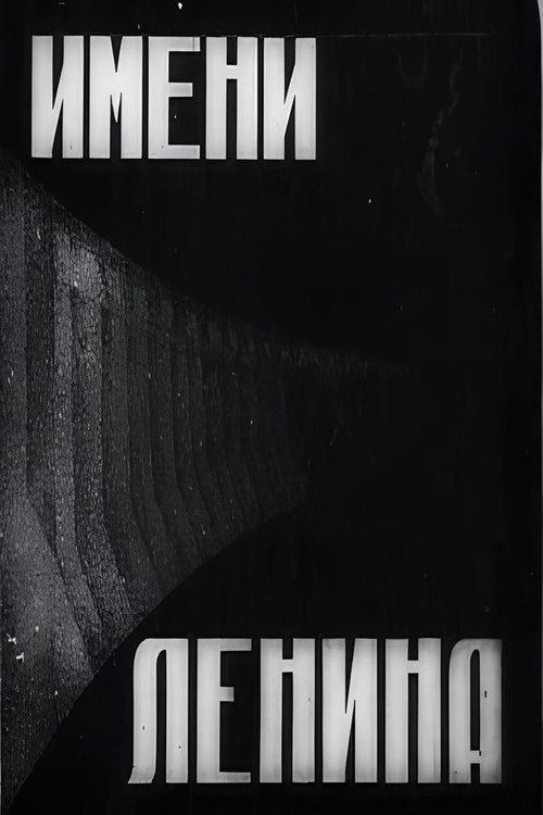 In the Name of Lenin Poster