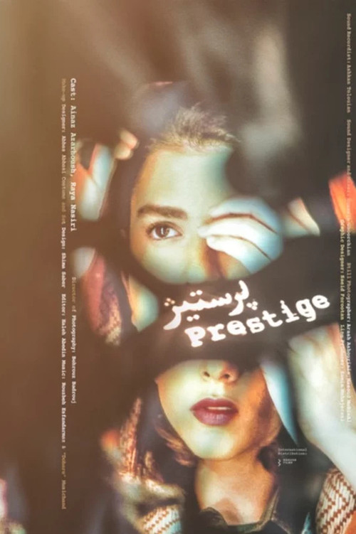 Prestige Poster