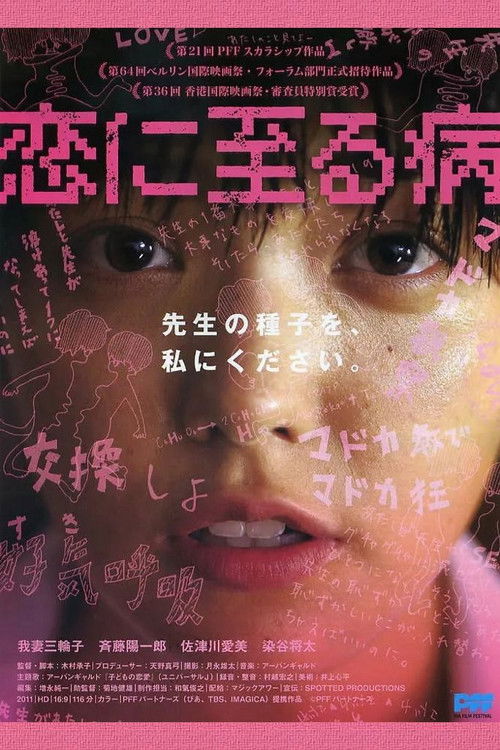 The End of Puberty Poster