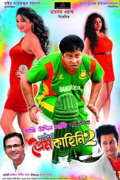 Purnodoirgho Prem Kahini 2 Poster