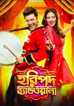 Haripada Bandwala Poster
