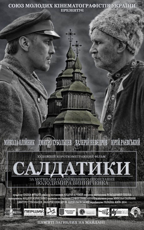 Saldatyky Poster