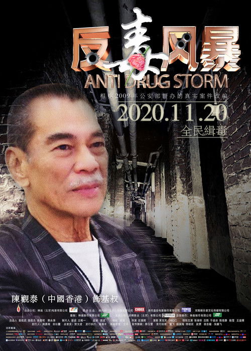 Anti Drug Strorm Poster