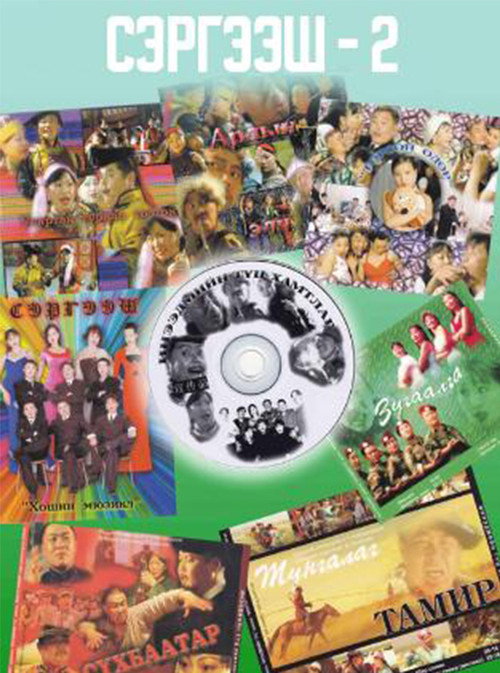 The Stimulant 2 Poster