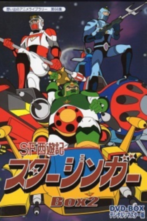 Starzinger: The Nightmare of Energy Poster