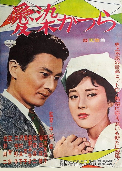 Flower in a Storm Poster