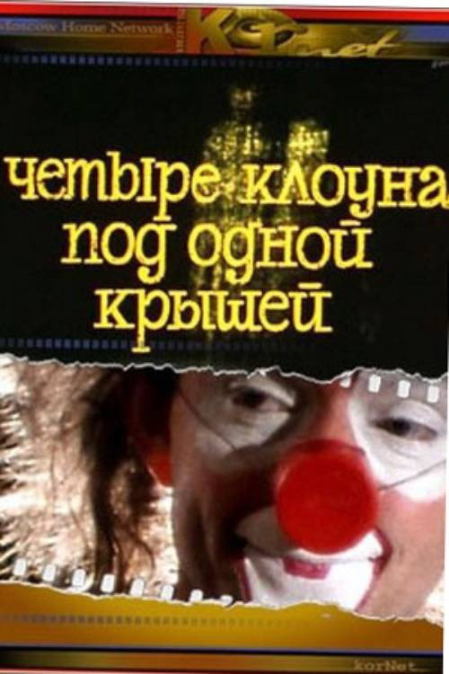 Four Clowns Under One Roof Poster
