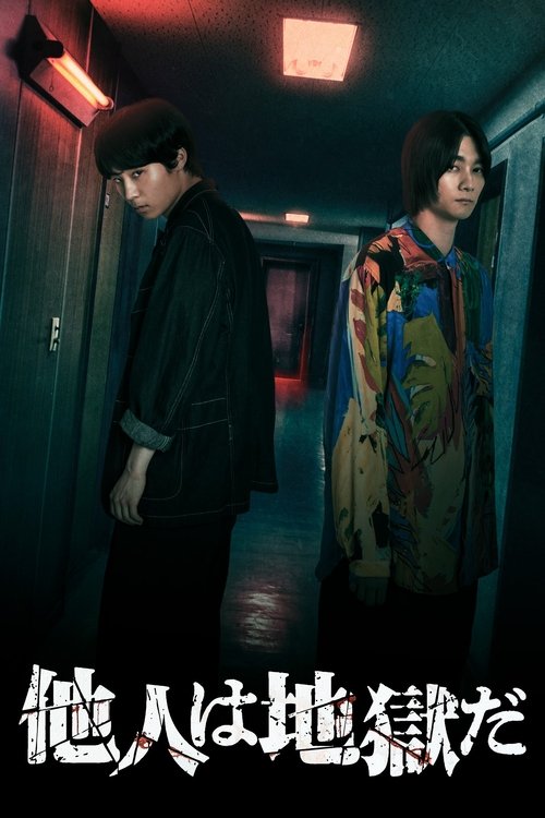 Hell Is Other People Poster