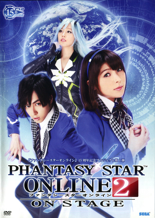 Phantasy Star Online 2 -ON STAGE- Poster