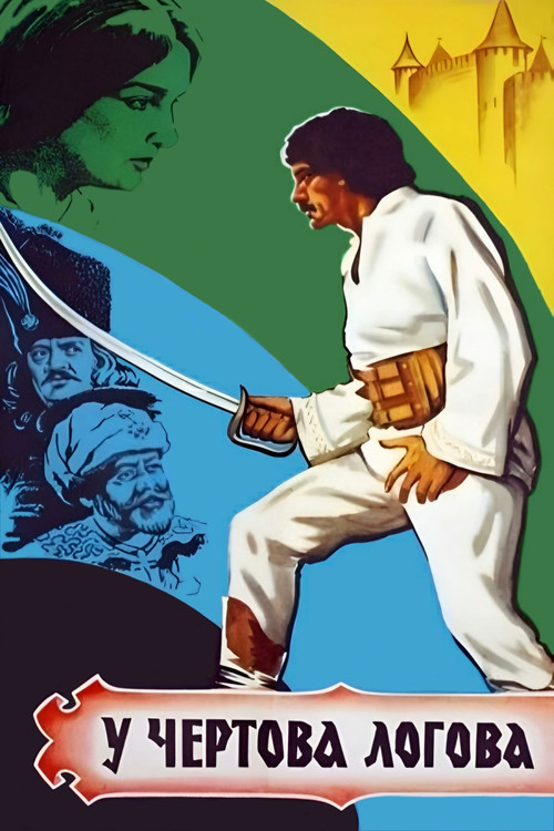 At the Devil's Lair Poster