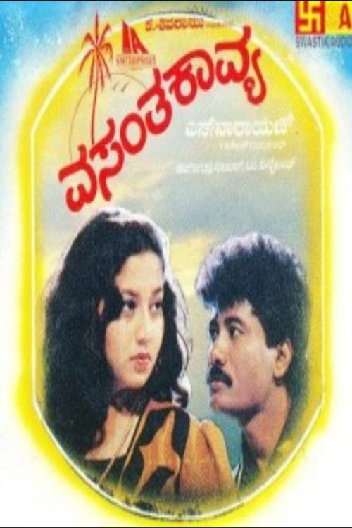 Vasantha Kavya Poster