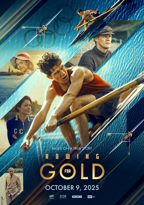 Rowing for Gold Poster