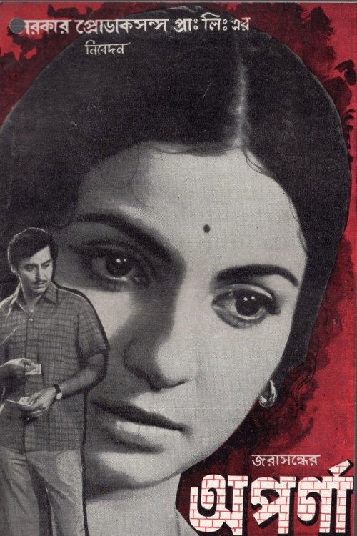 Aparna Poster