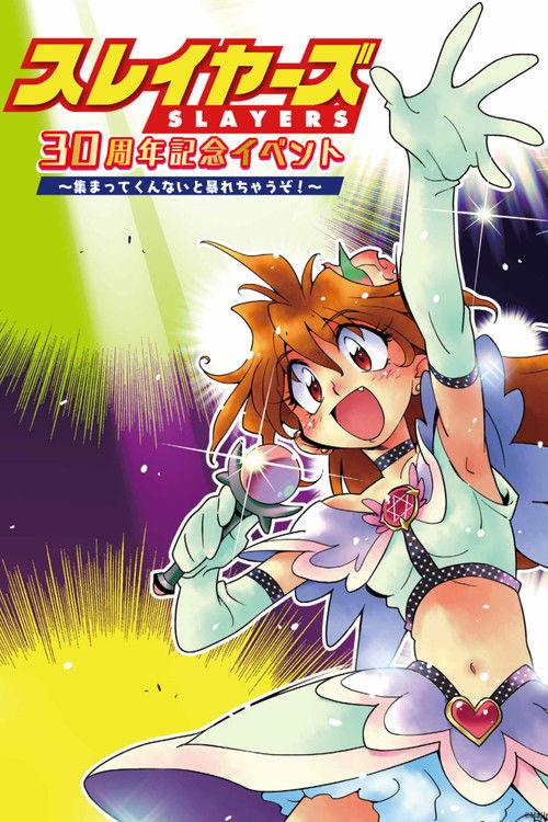 A Maiden's Prayer Poster