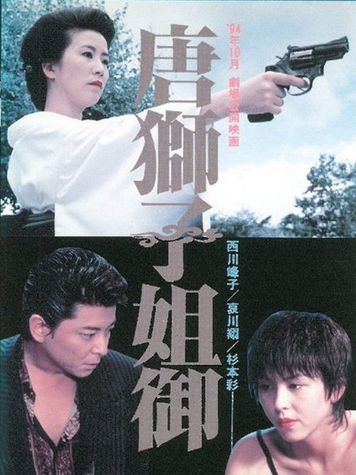 The Lioness Poster
