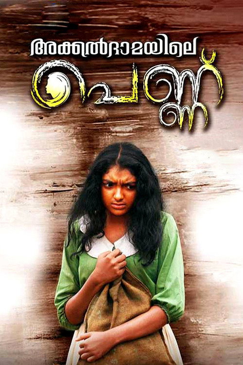 Akkaldhamayile Pennu Poster