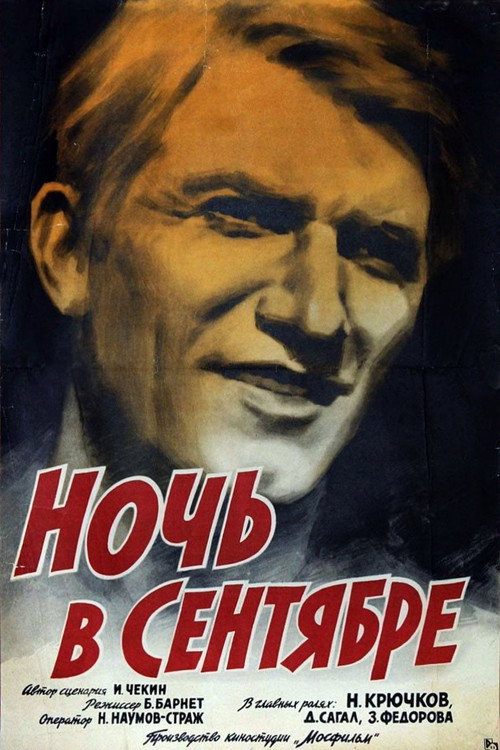 A Night in September Poster