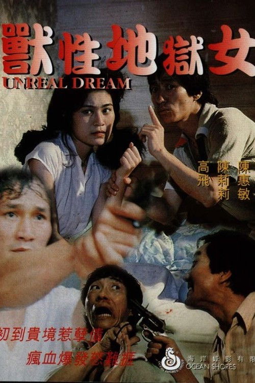 Unreal Dream Poster