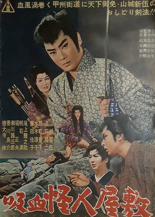 Vampire Monster Mansion Poster