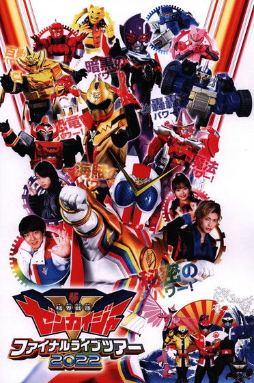 Kikai Sentai Zenkaiger Final Live Tour 2022 Poster