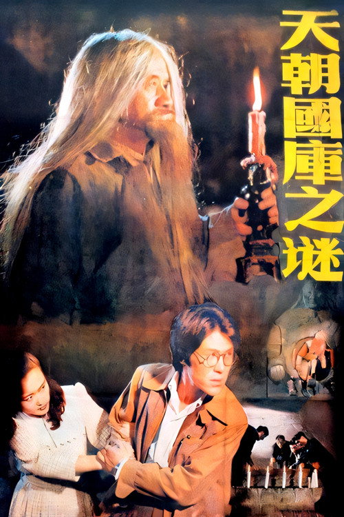 Secret of the Treasury Poster