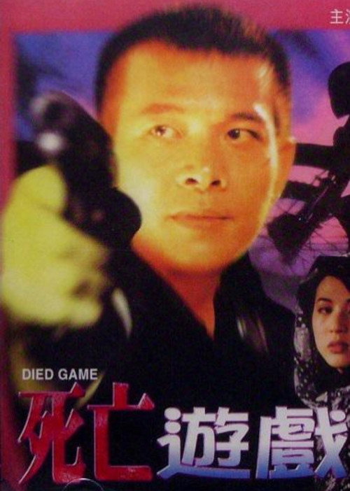 Died Game Poster