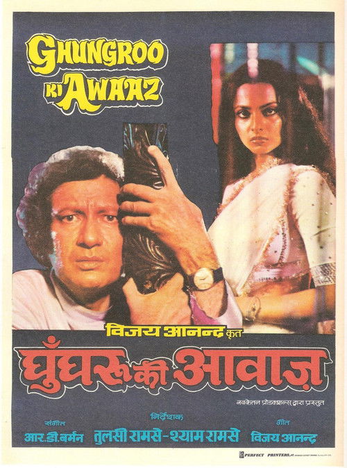 Ghungroo Ki Awaaz Poster
