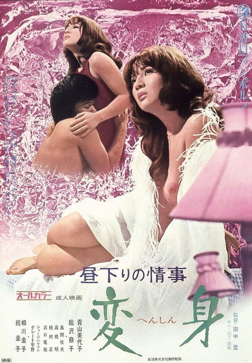 Afternoon Affair: Transformation Poster