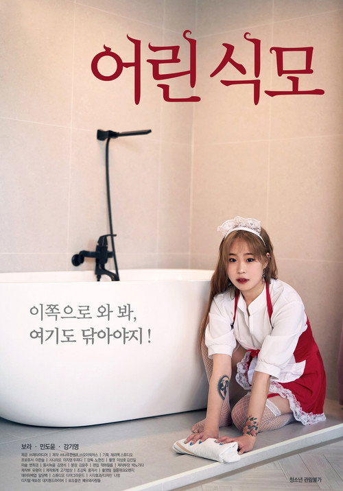 Young Maid Poster