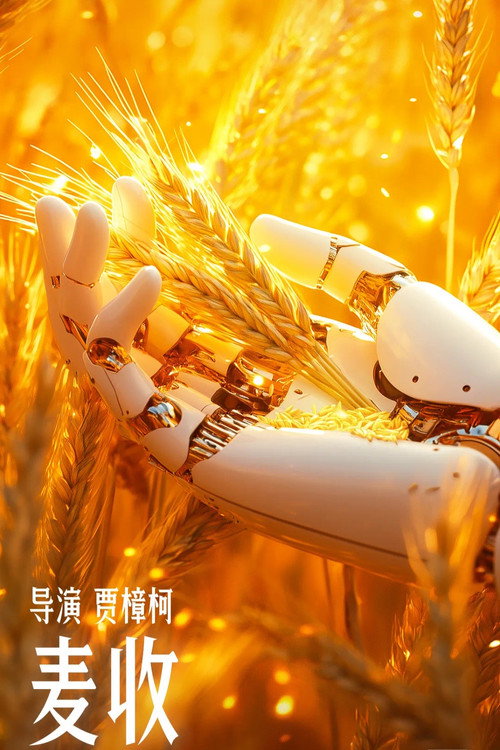 Wheat Harvest Poster